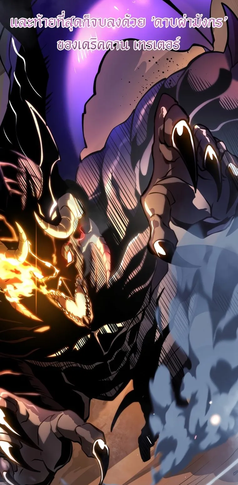A Dragonslayer’s Peerless Regression ตอนที่ 15 หน้า 7
