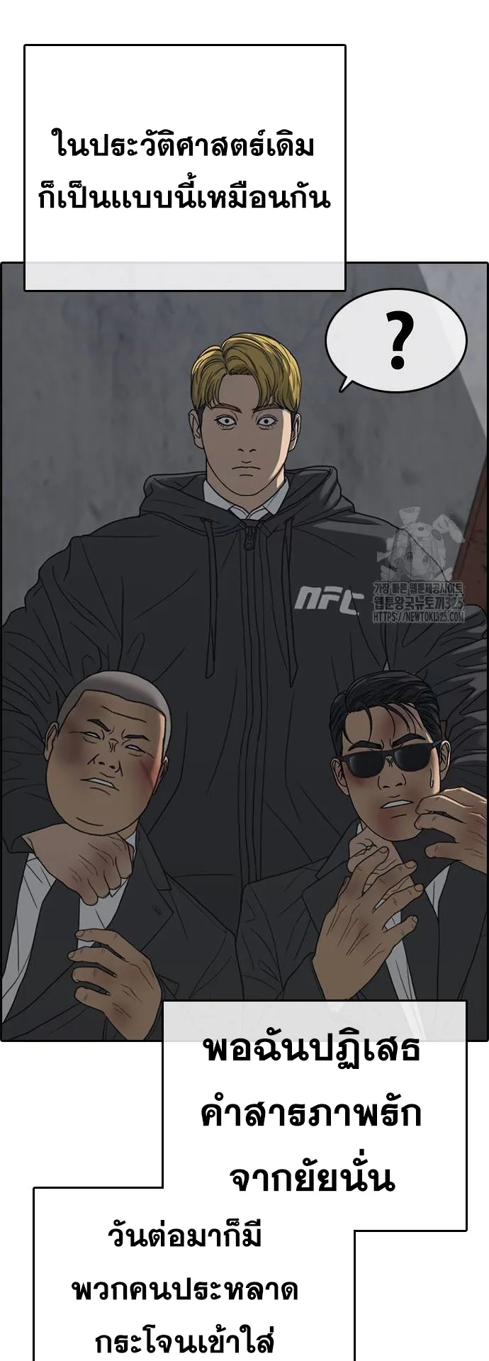 Loser Life 2 ตอนที่ 10 หน้า 31