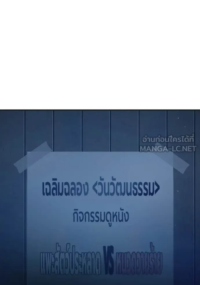 Juvenile Prison ตอนที่ 52 หน้า 248