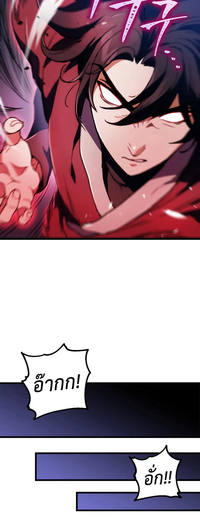 The Emperor’s Sword ตอนที่ 5 หน้า 69