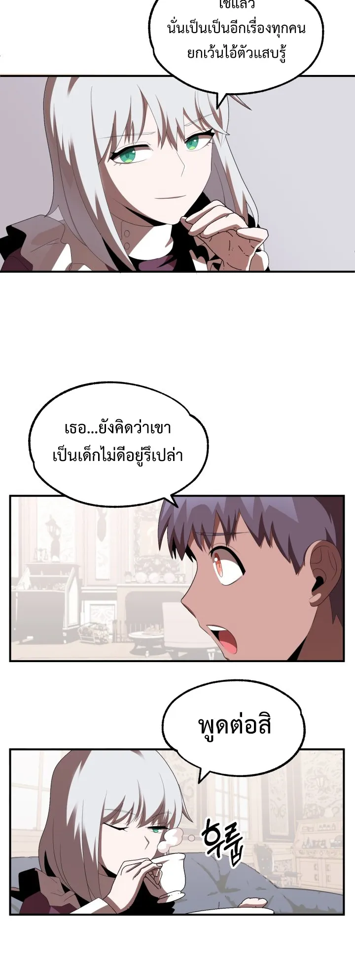 The Youngest Son of a Magician ตอนที่ 5 หน้า 42