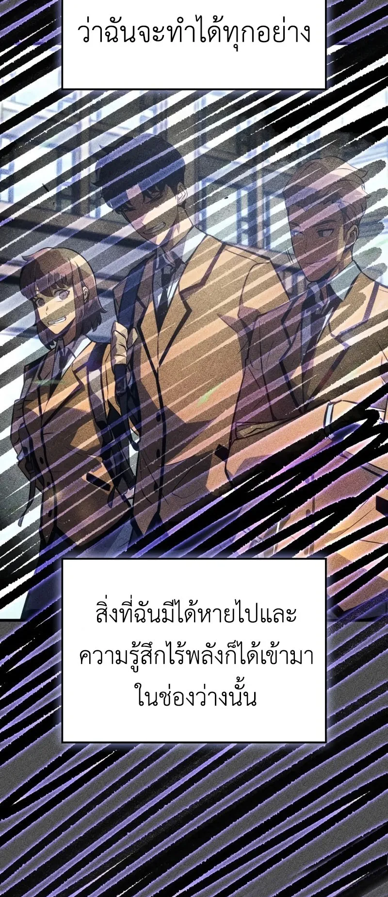 Solo Leveling : Ragnarok ตอนที่ 1 หน้า 69