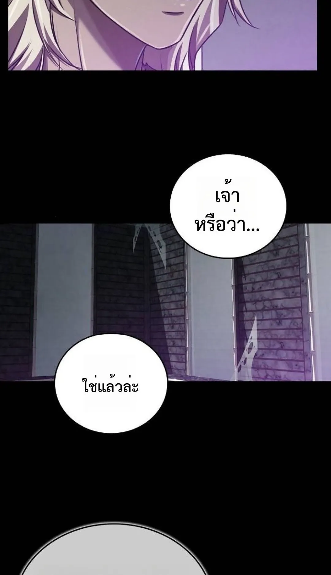 The Demonic Cult Instructor Returns ตอนที่ 18 หน้า 72