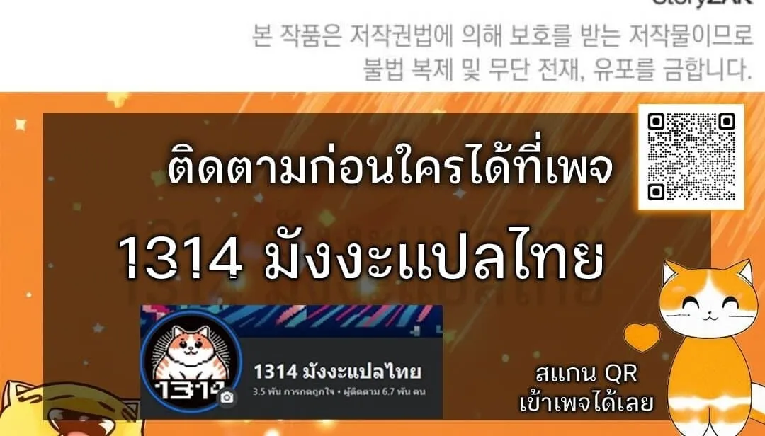 Shinsu Kindergarten ตอนที่ 30 หน้า 112