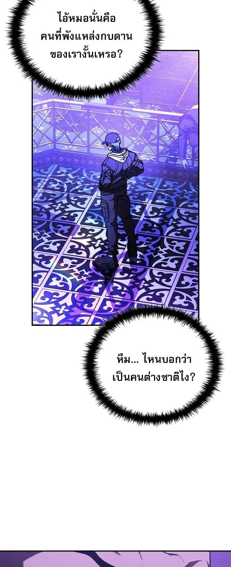 Chronicles of the Moonlit Night ตอนที่ 5 หน้า 43