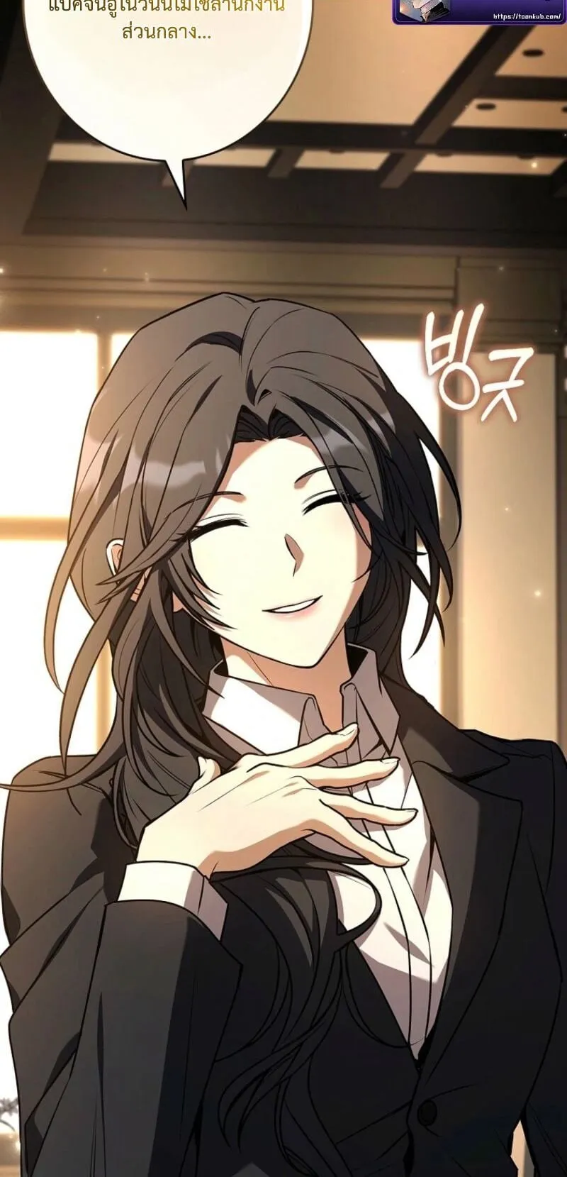 Only I Have an EX-Grade Summon ตอนที่ 15 หน้า 16