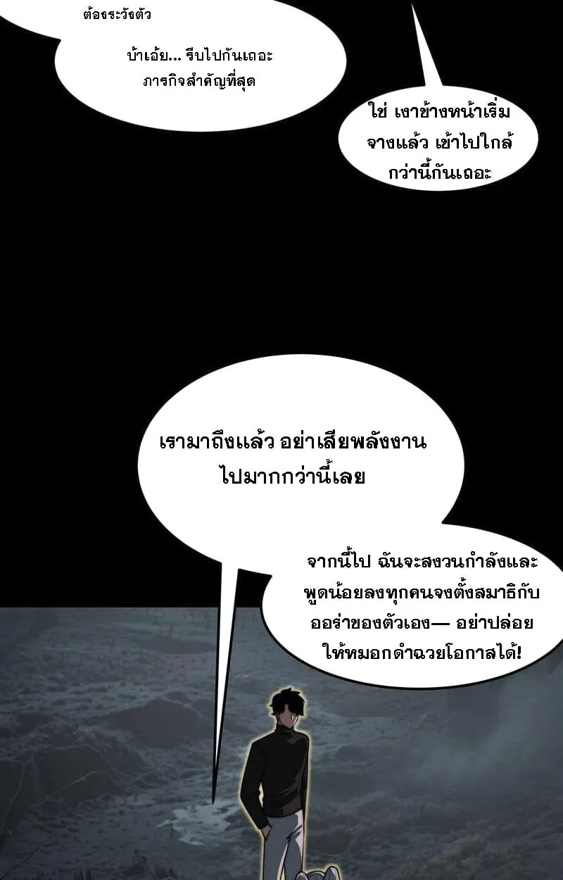 After breaking up with the school beauty, I became a martial arts master ตอนที่ 23 หน้า 28