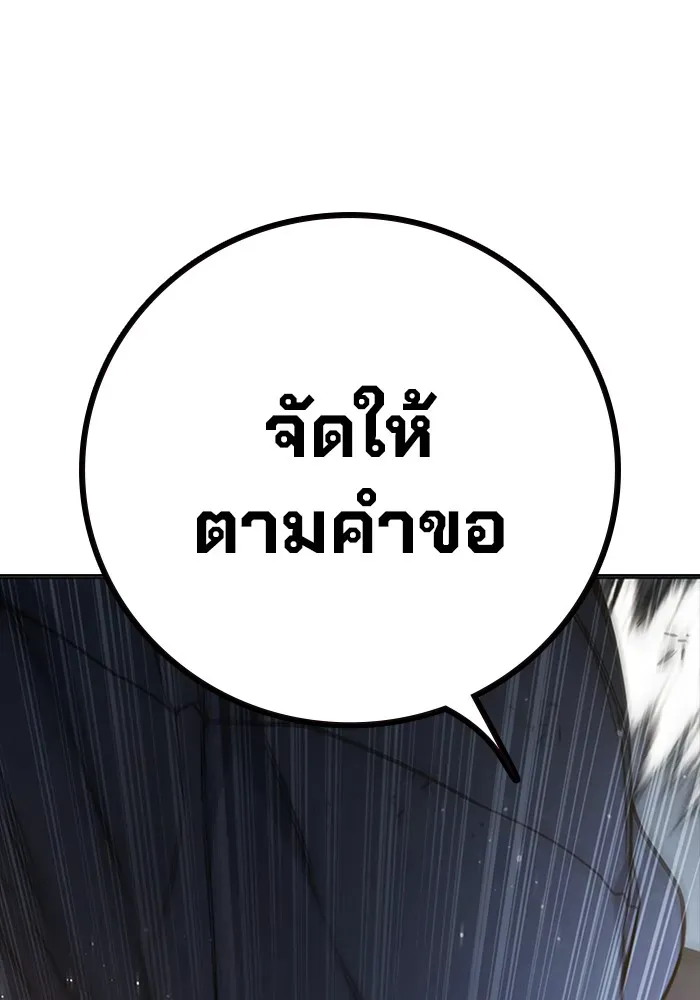 Juvenile Prison ตอนที่ 31 หน้า 104
