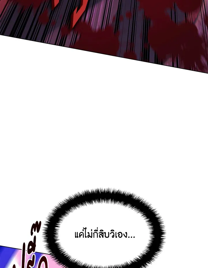 Overgeared ตอนที่ 158 หน้า 125