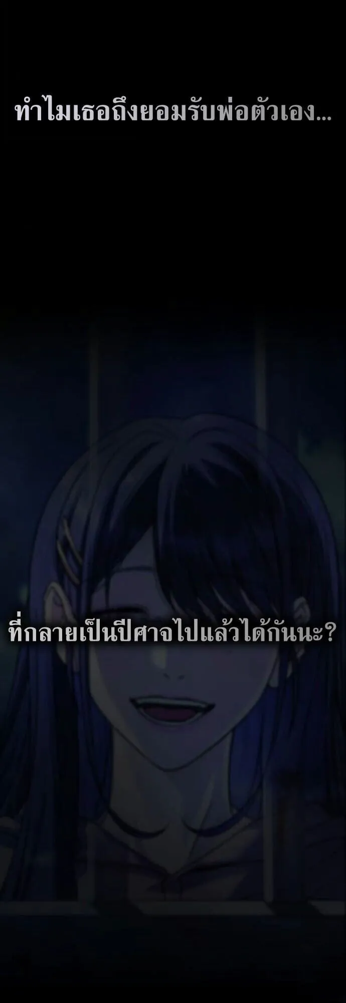Zombie Papa ตอนที่ 13 หน้า 42