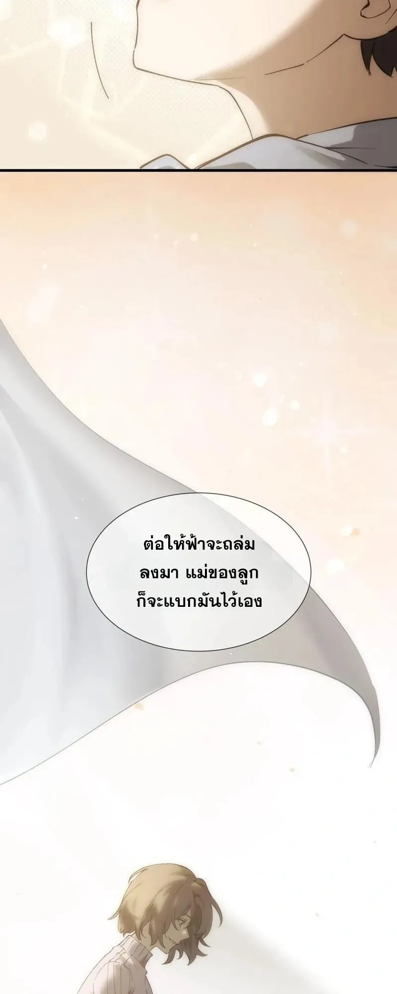 I Owe Billions in Debt, So I Was Forced to Work for an Evil God ตอนที่ 1 หน้า 64