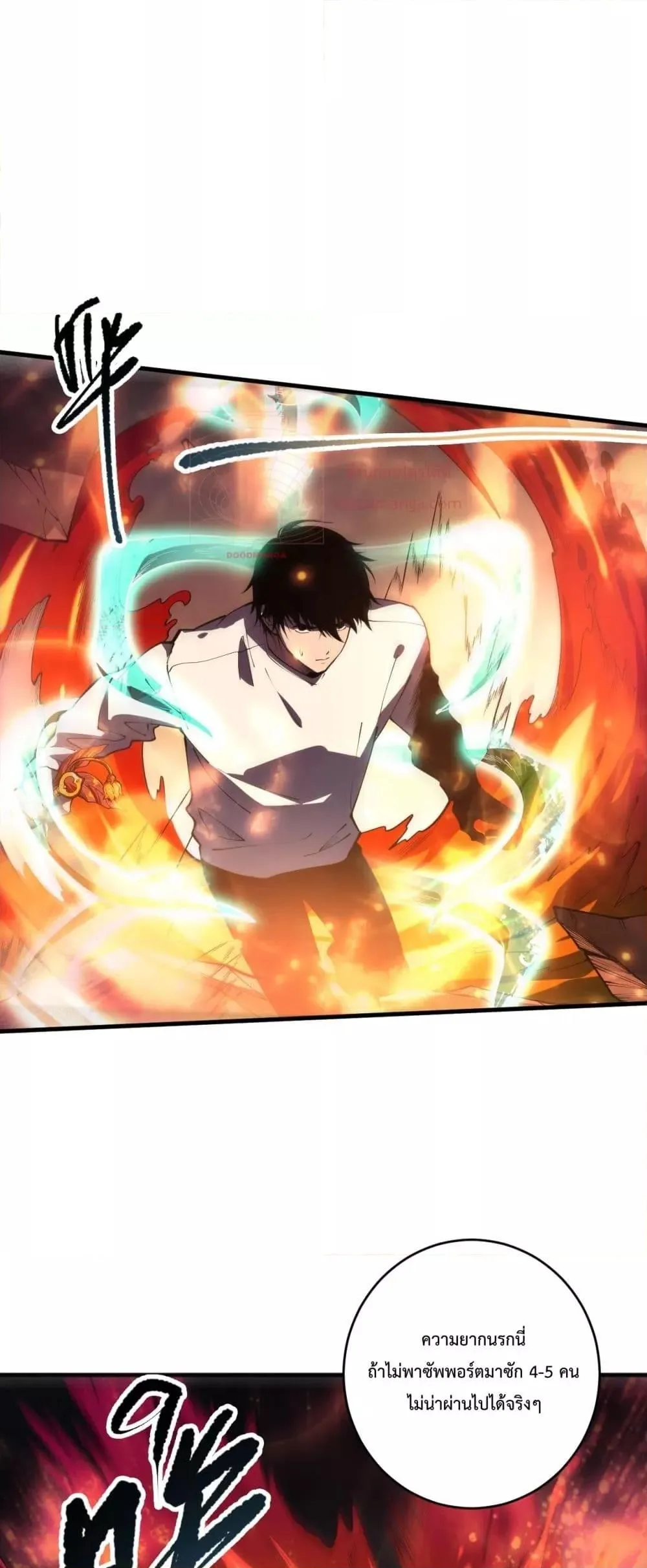 Disastrous Necromancer ตอนที่ 89 หน้า 34