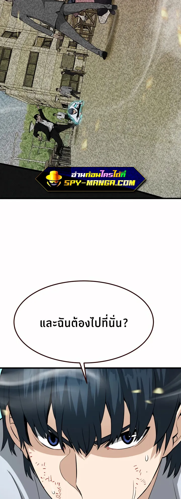 Han Dae Sung Returned From Hell ตอนที่ 3 หน้า 14