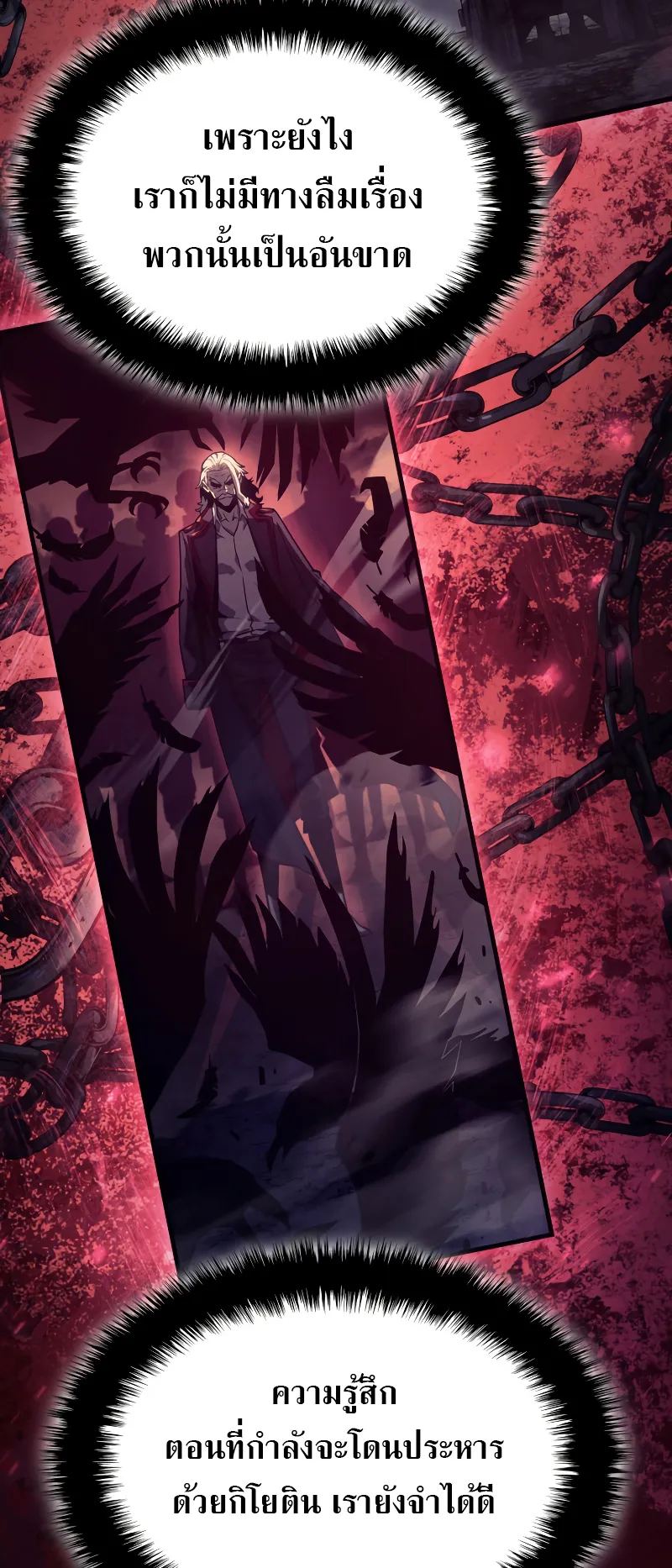 Revenge of the Iron-Blooded Sword Hound ตอนที่ 16 หน้า 94