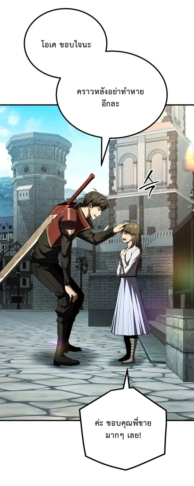 The Return of the Unrivaled Genius Ranker ตอนที่ 10 หน้า 58