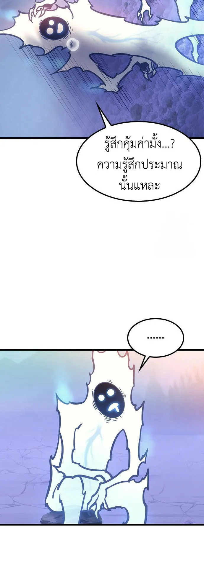 What a Bountiful Harvest, Demon Lord! ตอนที่ 6 หน้า 7