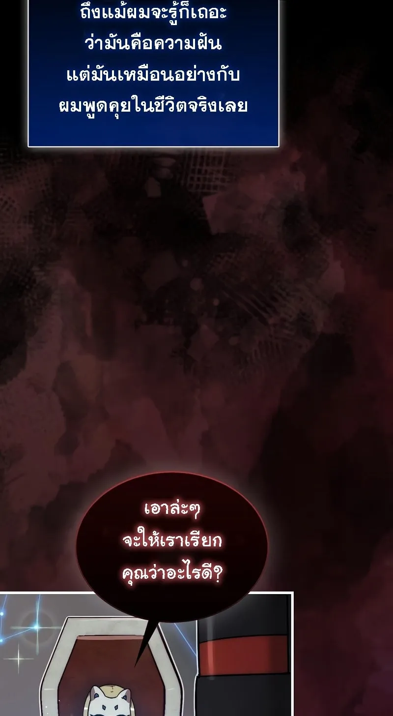 The 31st Piece Turns the Tables ตอนที่ 1 หน้า 18
