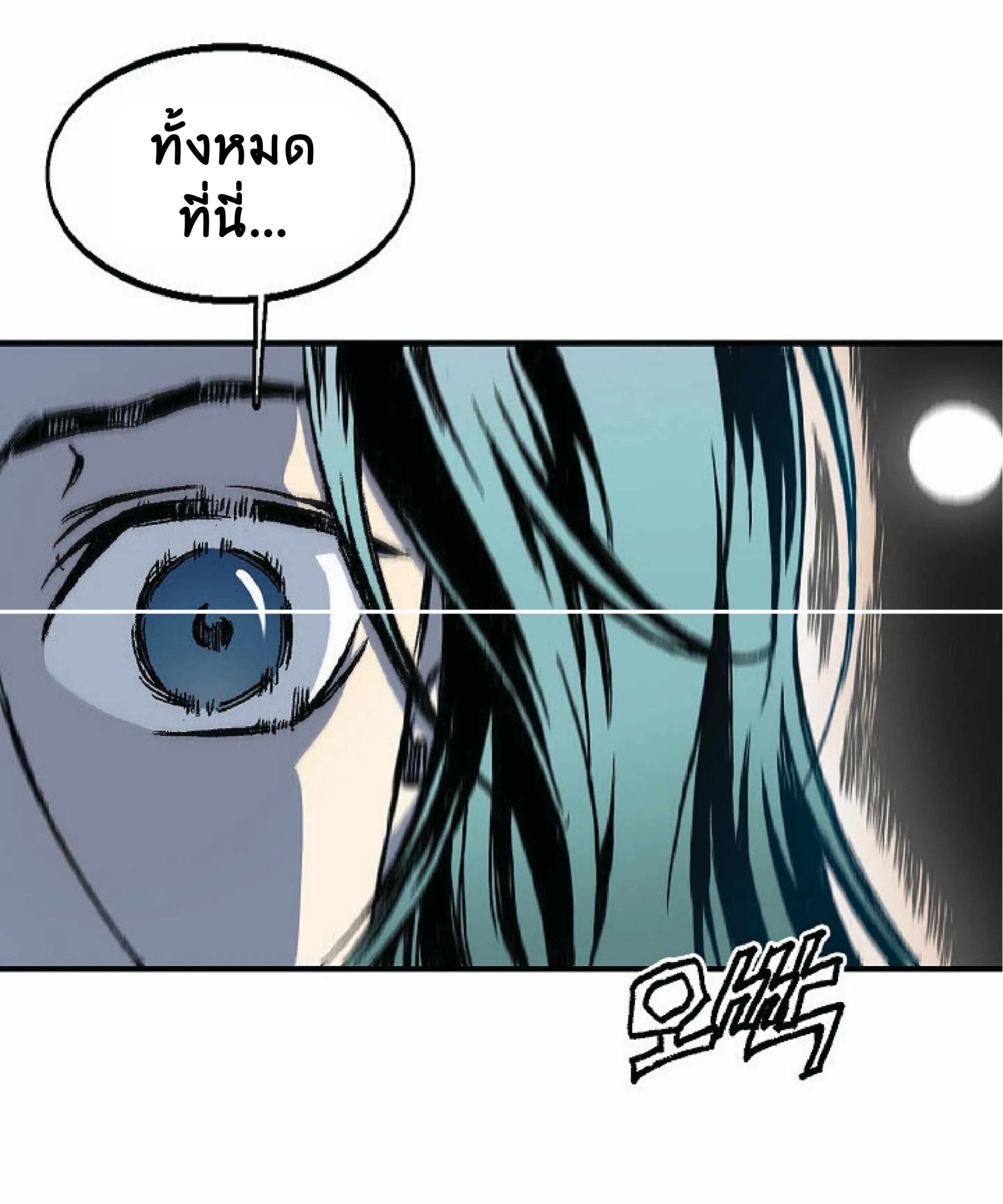 Memoir of the God of War ตอนที่ 3 หน้า 12