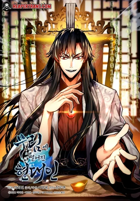 ปกA Modern Man Who Got Transmigrated Into the Murim World