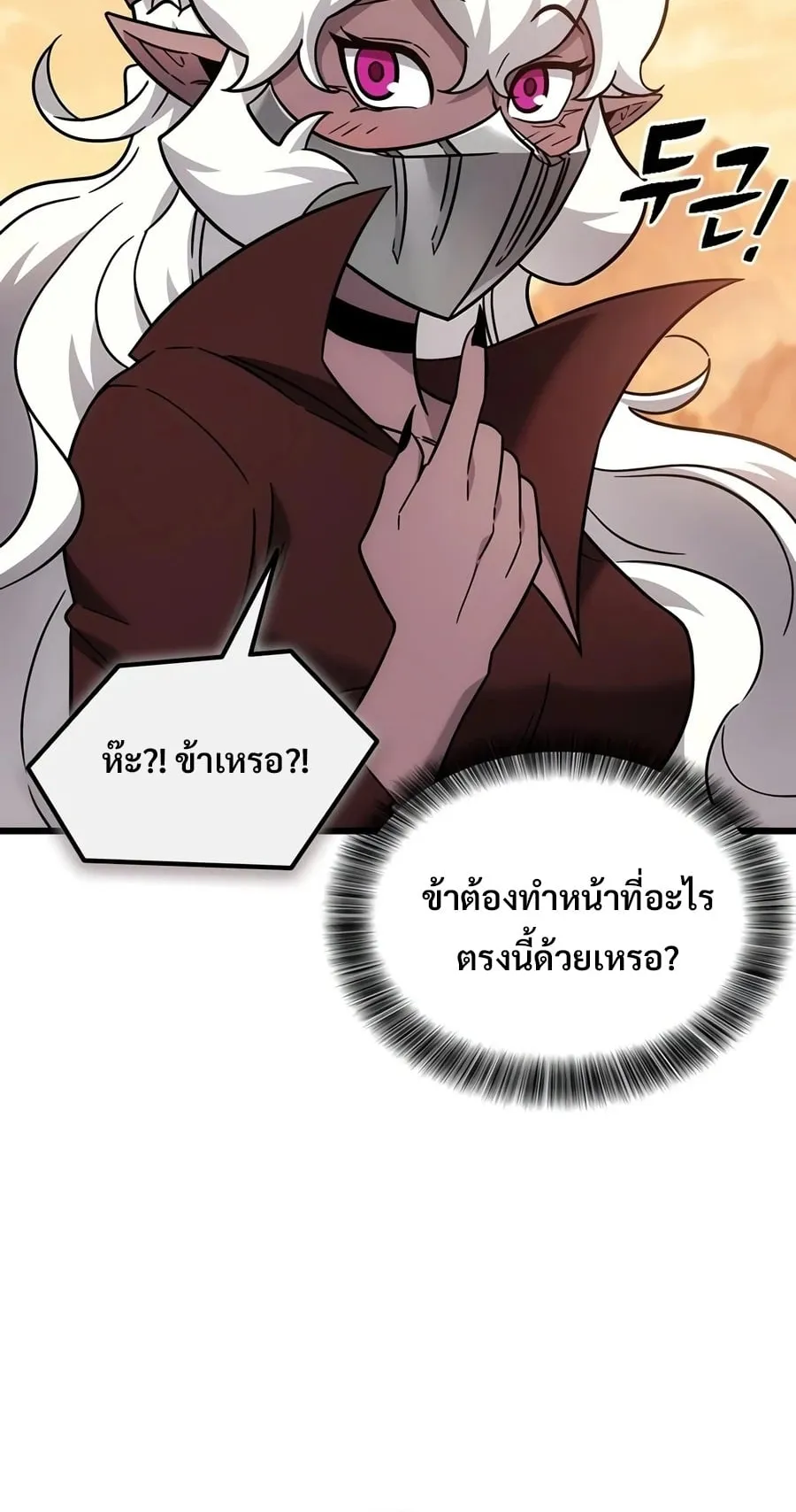 What a Bountiful Harvest, Demon Lord! ตอนที่ 78 หน้า 7