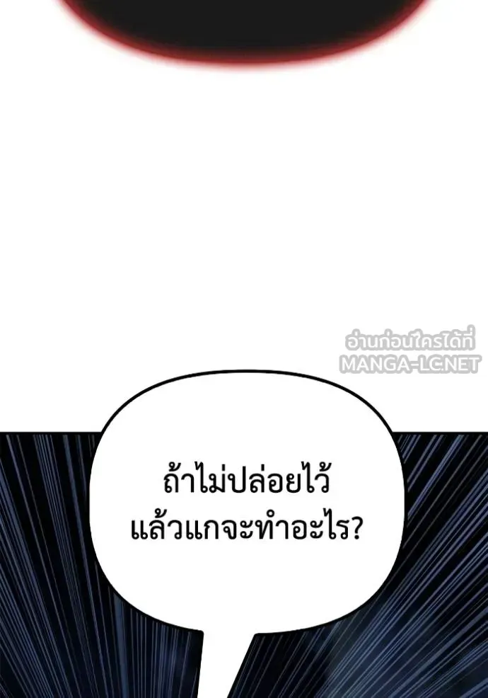Superhuman Battlefield ตอนที่ 150 หน้า 58