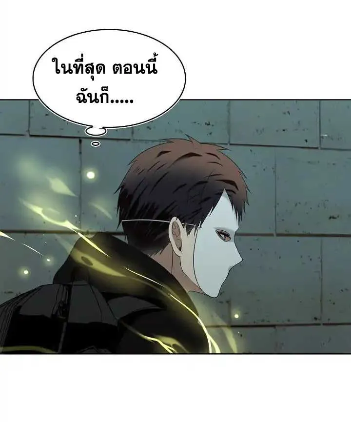 Second Life Ranker ตอนที่ 3 หน้า 43