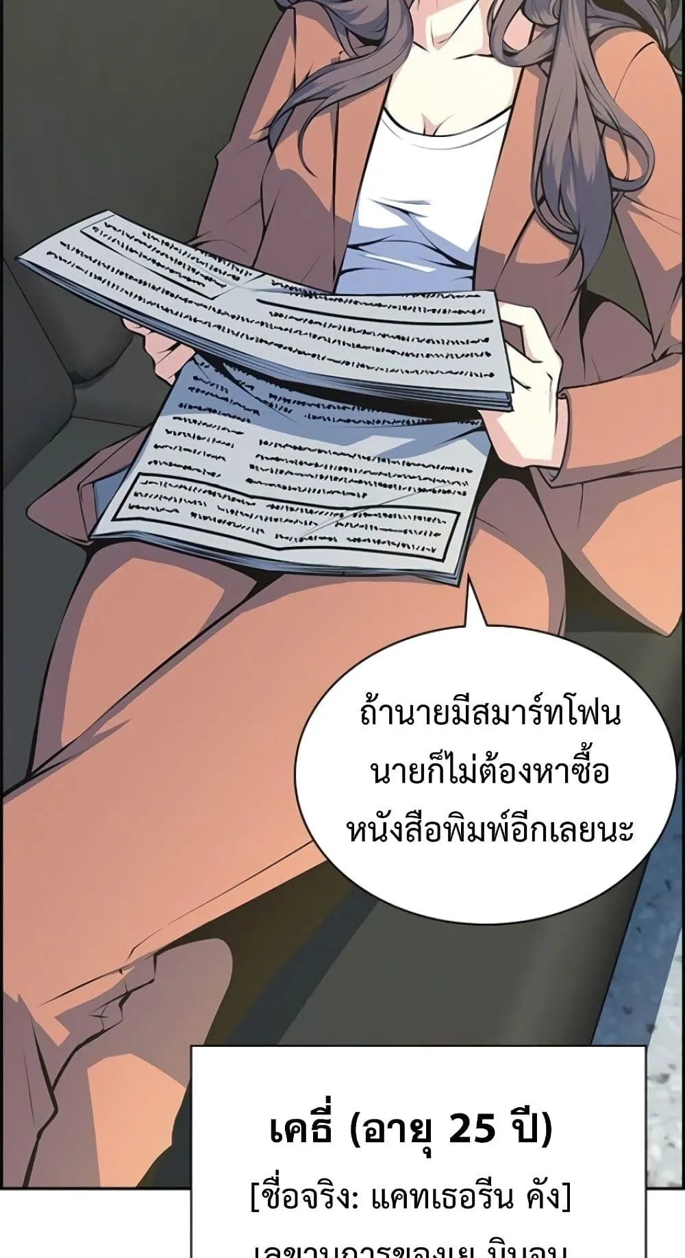 Foreigner on the Periphery ตอนที่ 3 หน้า 5