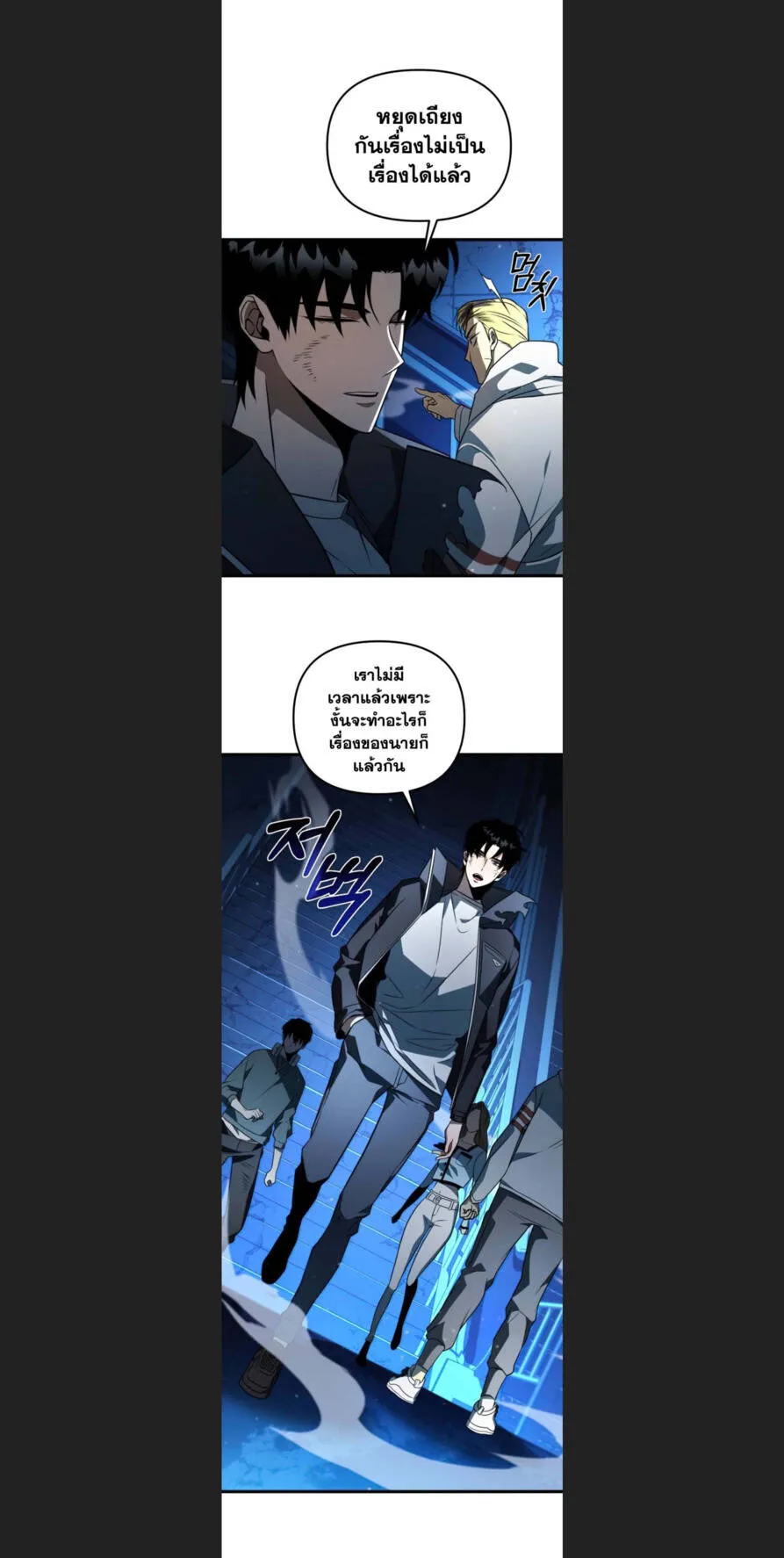 Reincarnator ตอนที่ 5 หน้า 63