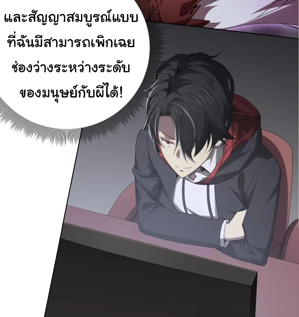 Start with Trillions of Coins ตอนที่ 11 หน้า 21