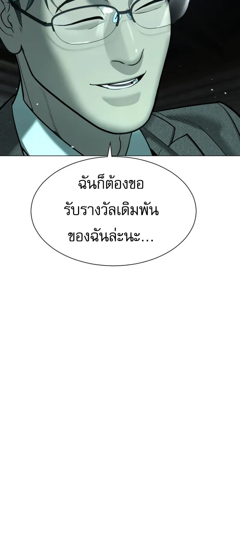 Killer Peter ตอนที่ 8 หน้า 126