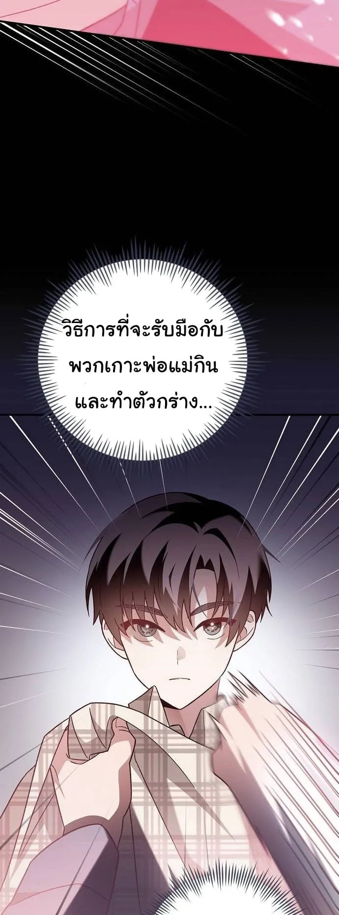For the Musical Genius ตอนที่ 4 หน้า 60