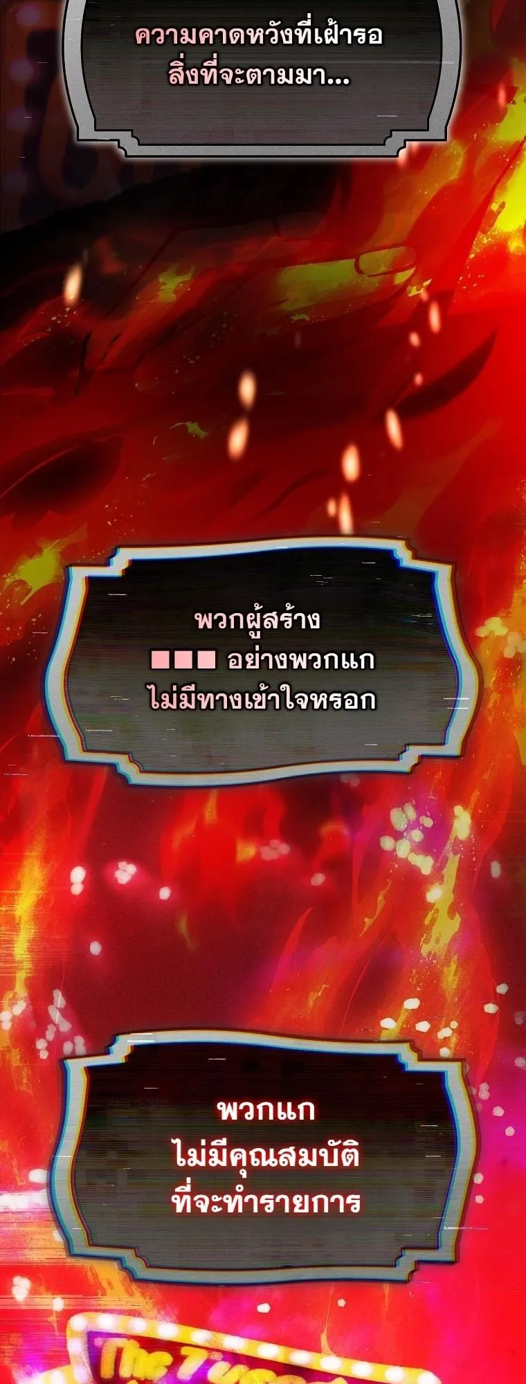 Got Dropped into a Ghost Story, Still Gotta Work ตอนที่ 15 หน้า 104