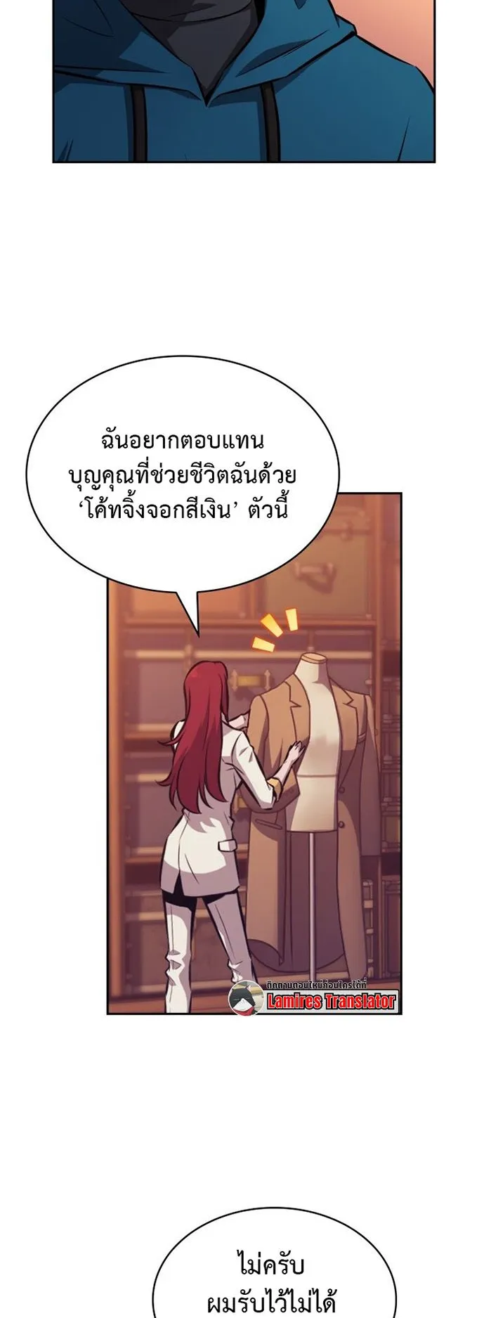 The Chairman of Pharmaceutical Company Is a Poison King ตอนที่ 8 หน้า 52