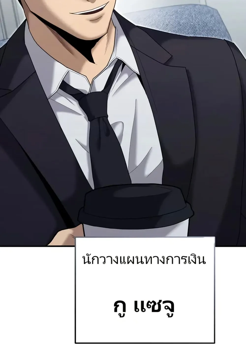 The Cop Is Too Strong ตอนที่ 12 หน้า 38