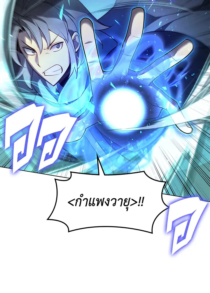 Overgeared ตอนที่ 136 หน้า 92
