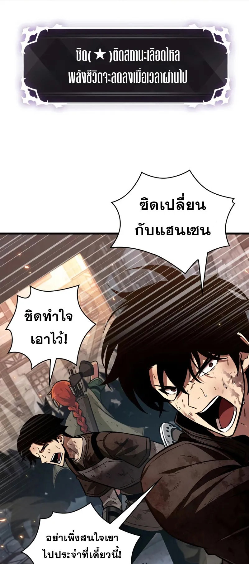 Pick Me Up, Infinite Gacha ตอนที่ 10 หน้า 21