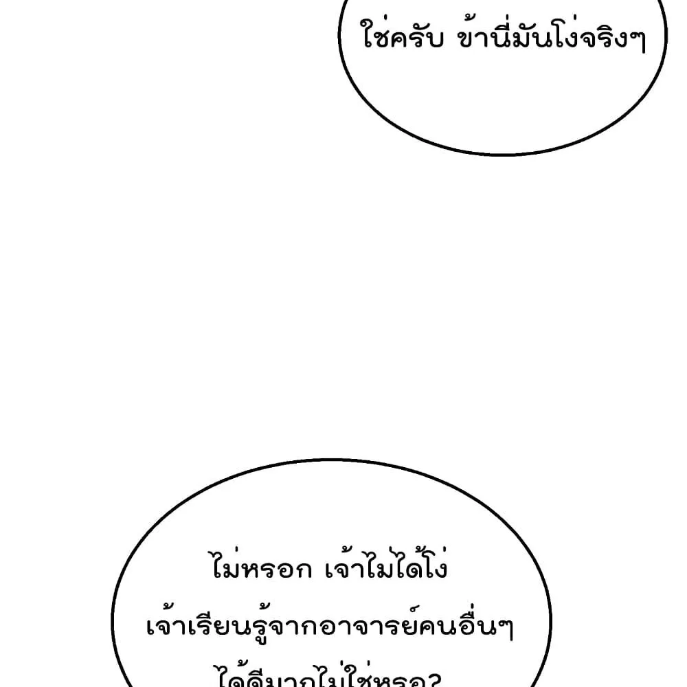 Millennium Spinning ตอนที่ 2.1 หน้า 5