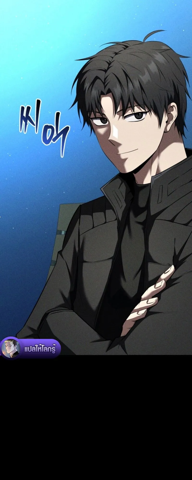 The Return of the Unrivaled Genius Ranker ตอนที่ 6 หน้า 11