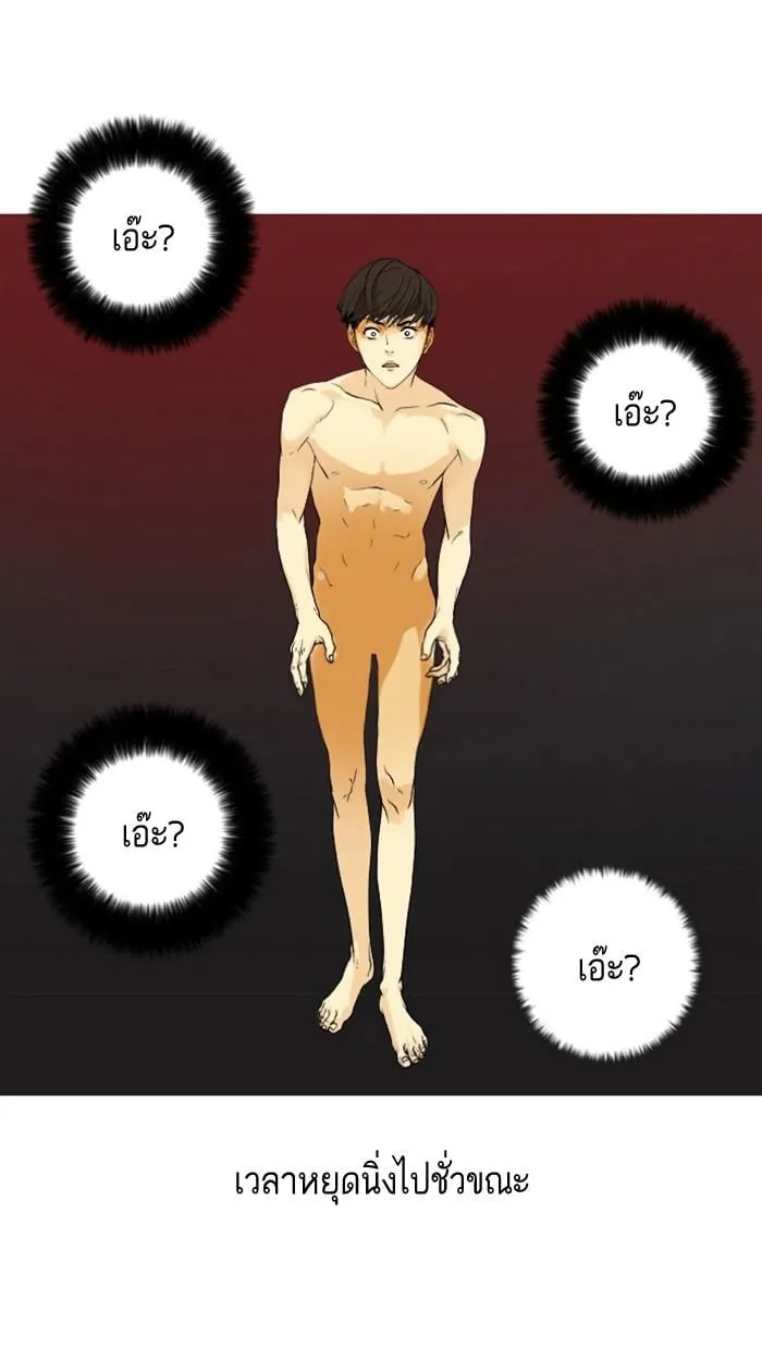 Lookism ตอนที่ 2 หน้า 135