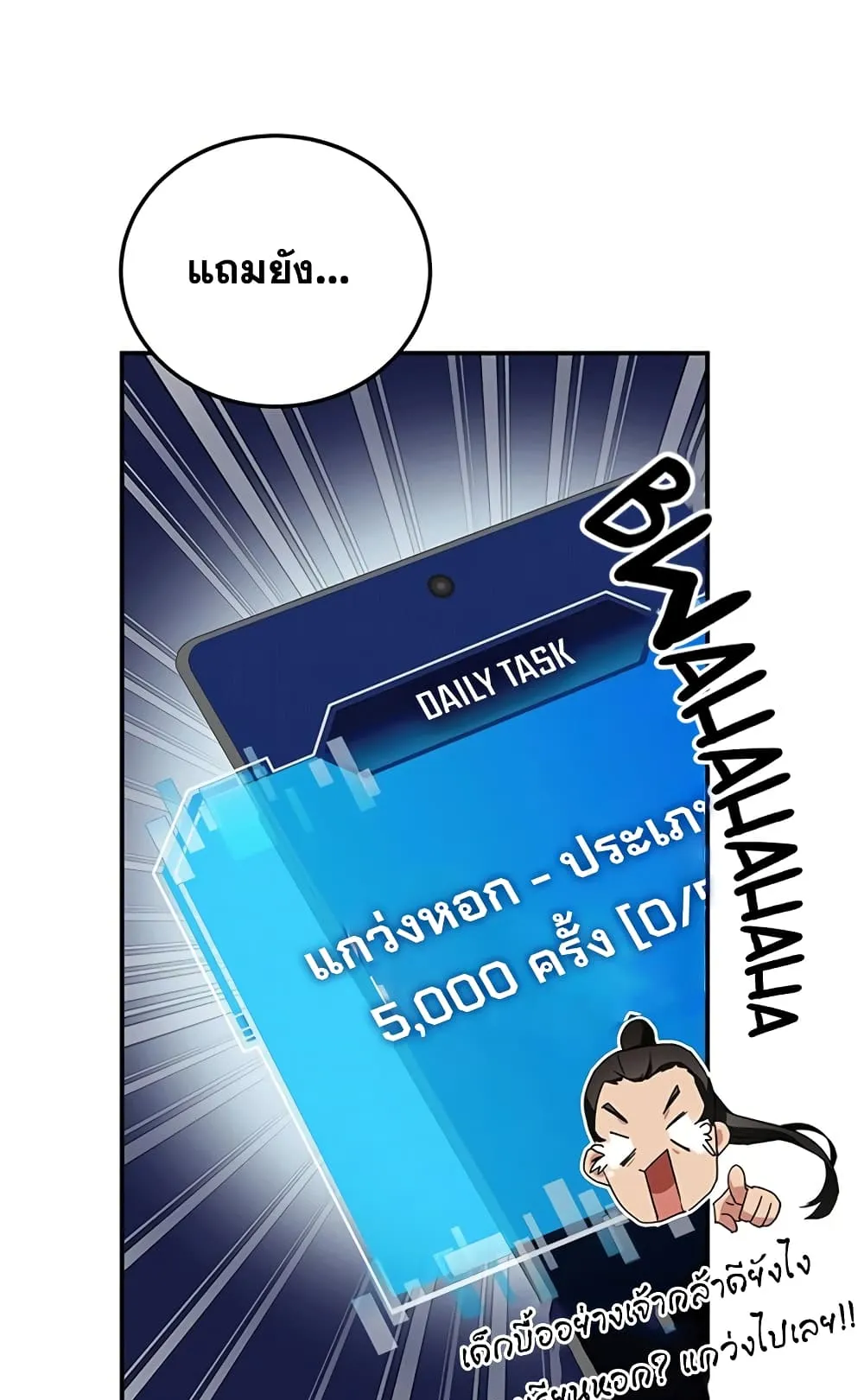 Transcension Academy ตอนที่ 3 หน้า 110