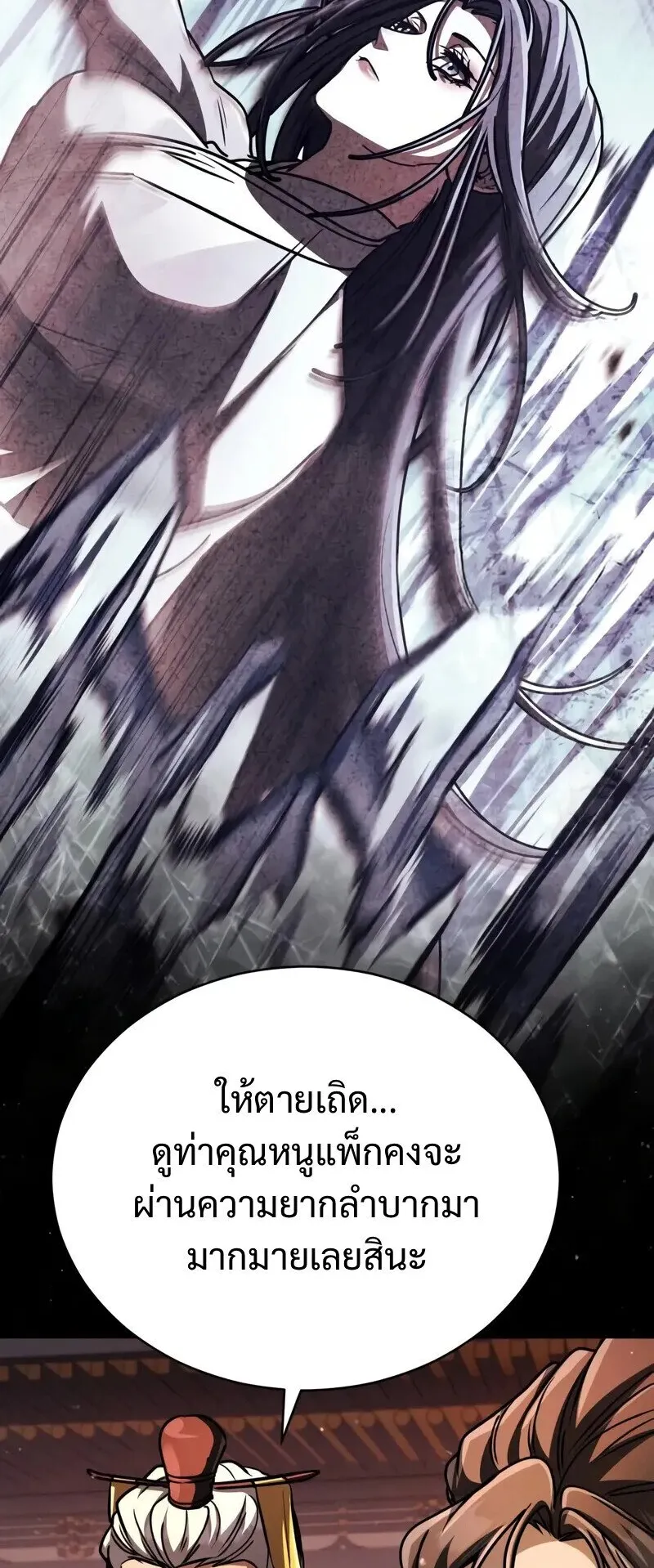 Reincarnation of the Fist King ตอนที่ 44 หน้า 20