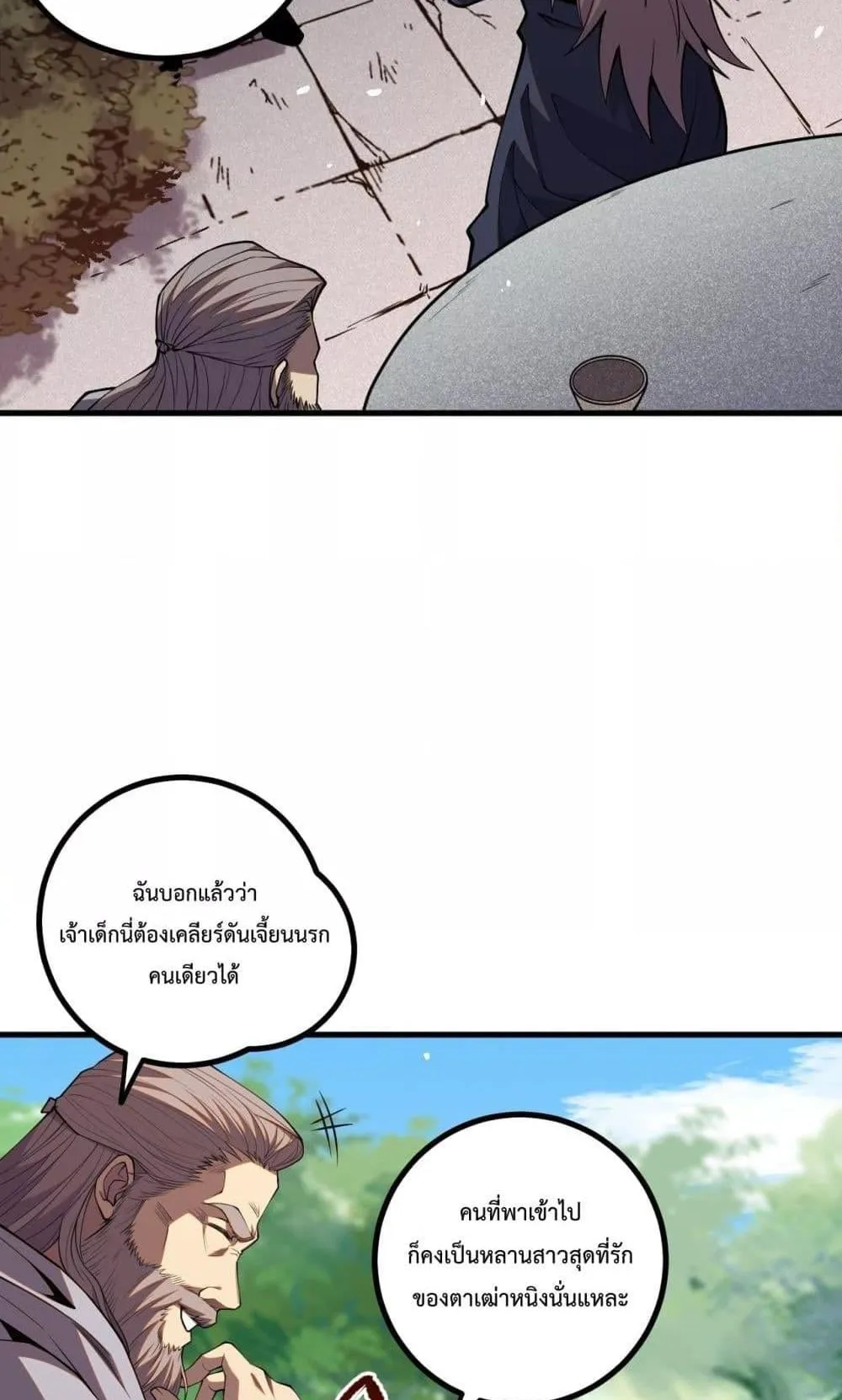 Disastrous Necromancer ตอนที่ 47 หน้า 46