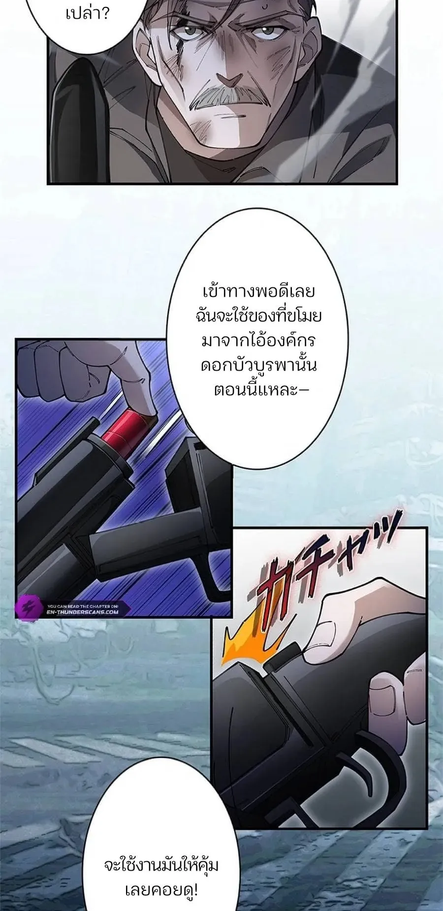 The Chosen SSS-Rank ตอนที่ 15 หน้า 41