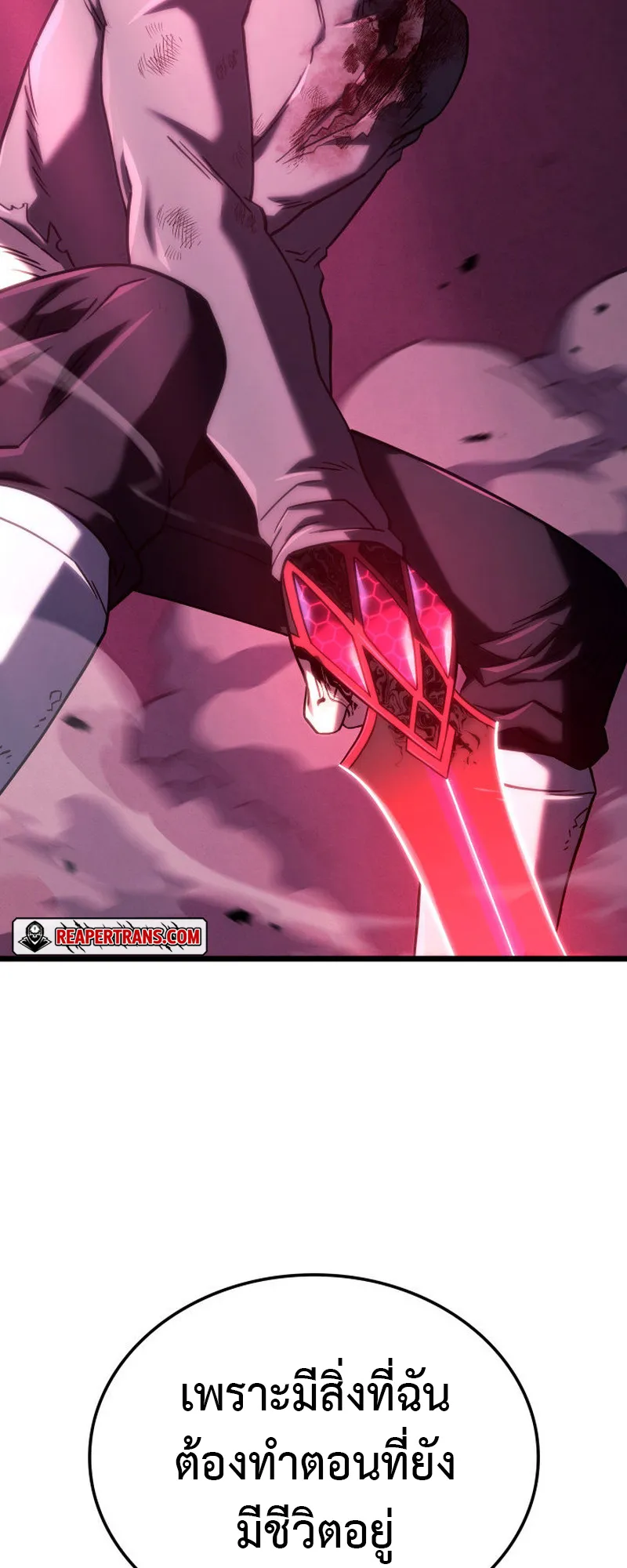 Revenge of the Iron-Blooded Sword Hound ตอนที่ 125 หน้า 74