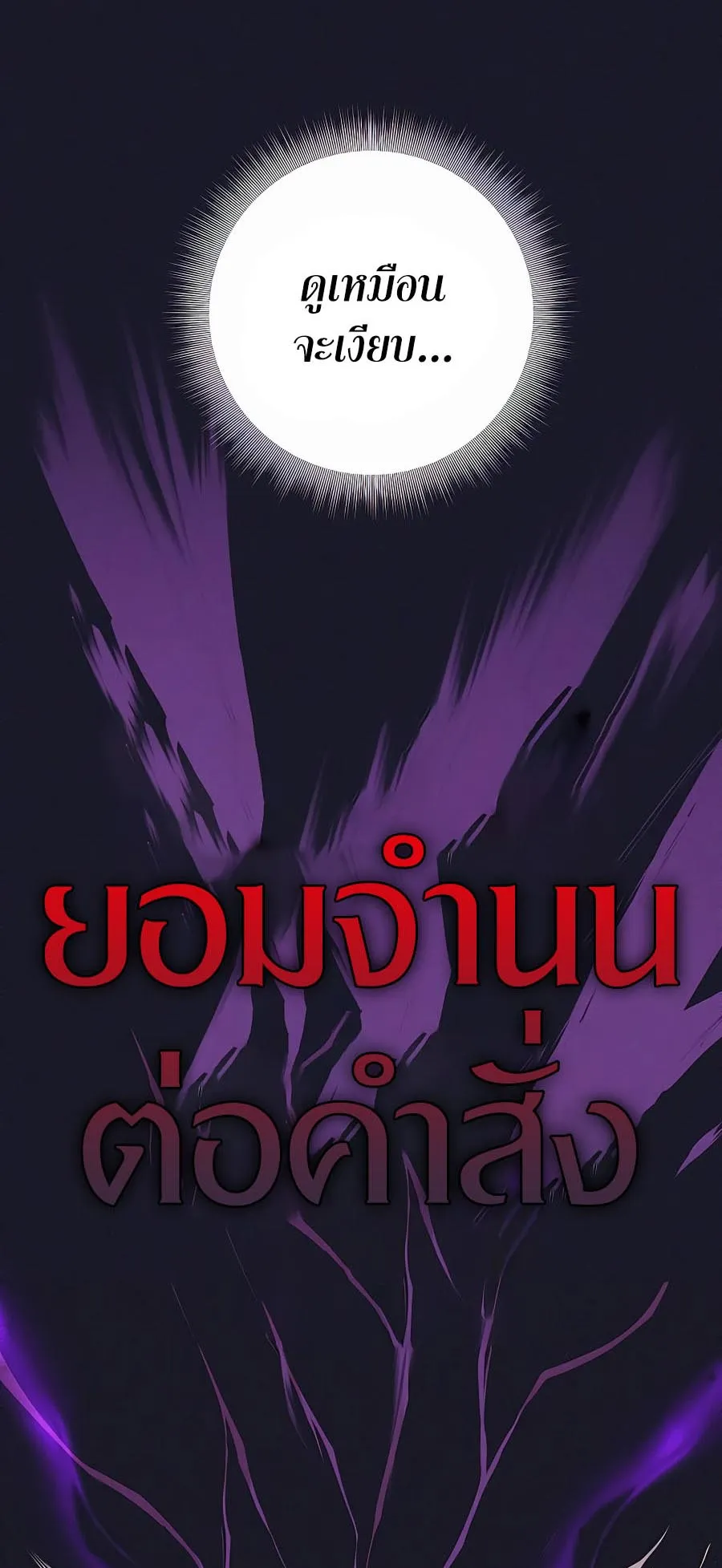 Trash of A Dark Fantasy ตอนที่ 12 หน้า 41