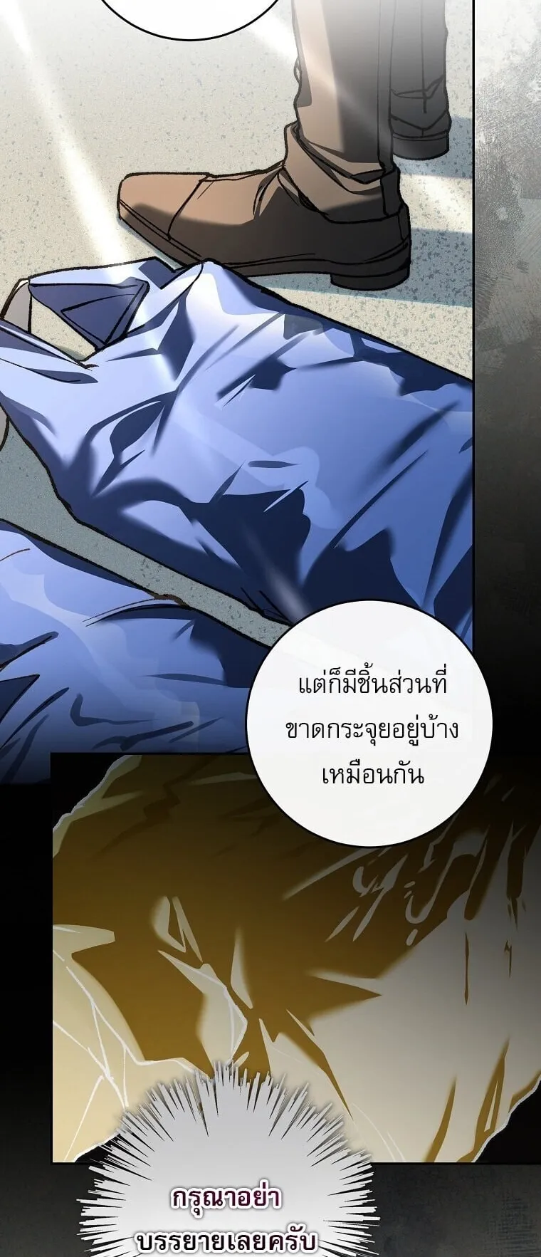 Got Dropped into a Ghost Story, Still Gotta Work ตอนที่ 29 หน้า 6