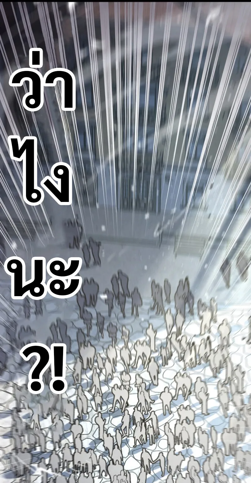 Revenge of the Iron-Blooded Sword Hound ตอนที่ 17 หน้า 82