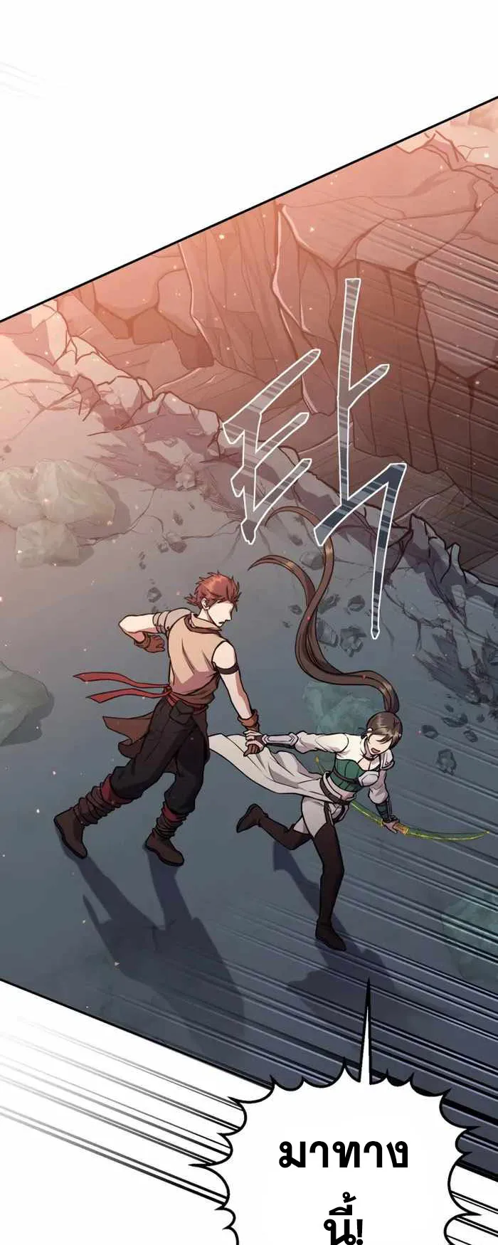 Legendary Blacksmith’s Vengeance ตอนที่ 8 หน้า 24