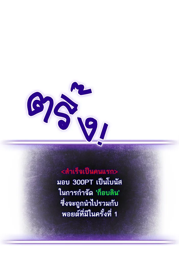 Return to Player ตอนที่ 3 หน้า 7