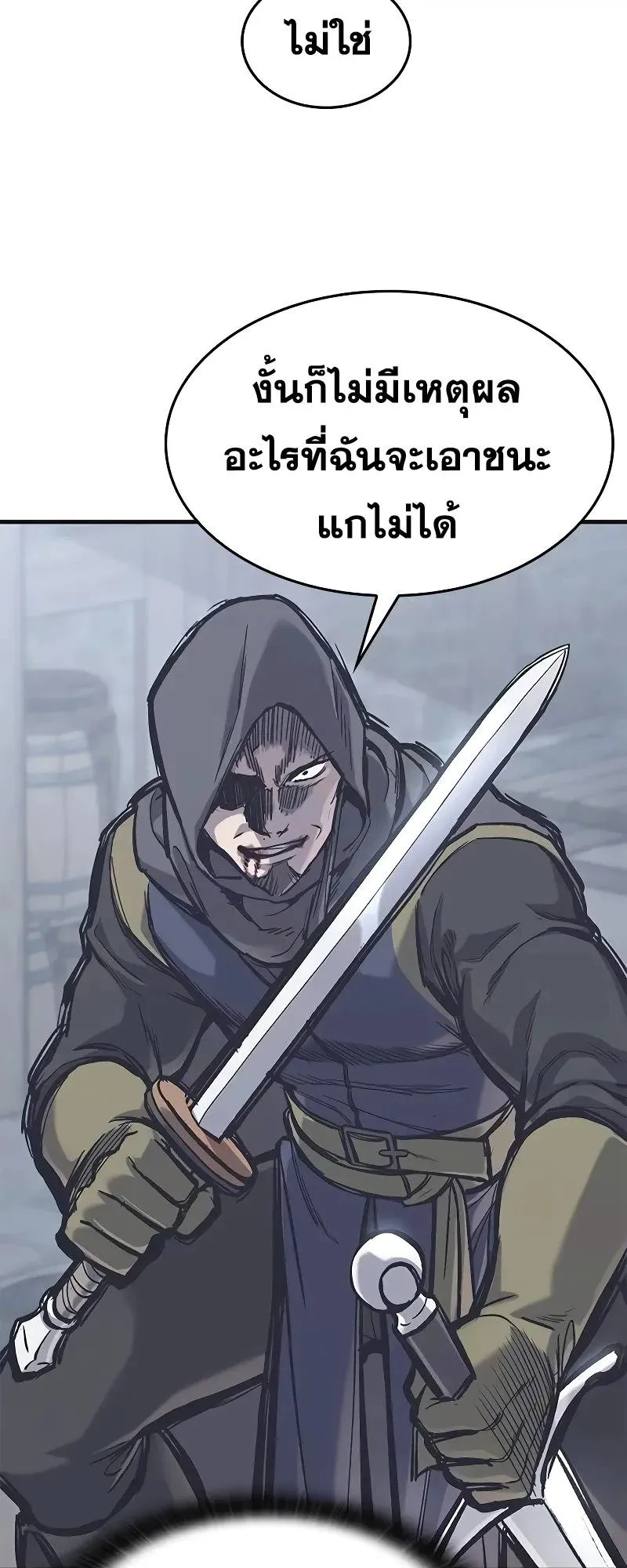 Eternally Regressing Knight ตอนที่ 35 หน้า 66
